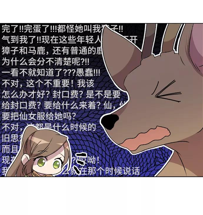 《旧书店里的鬼怪》第38话 第29页