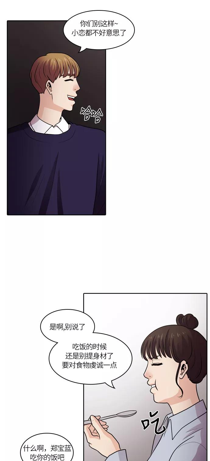 《明日》[第38话] 韩国小姐（3） 第29页