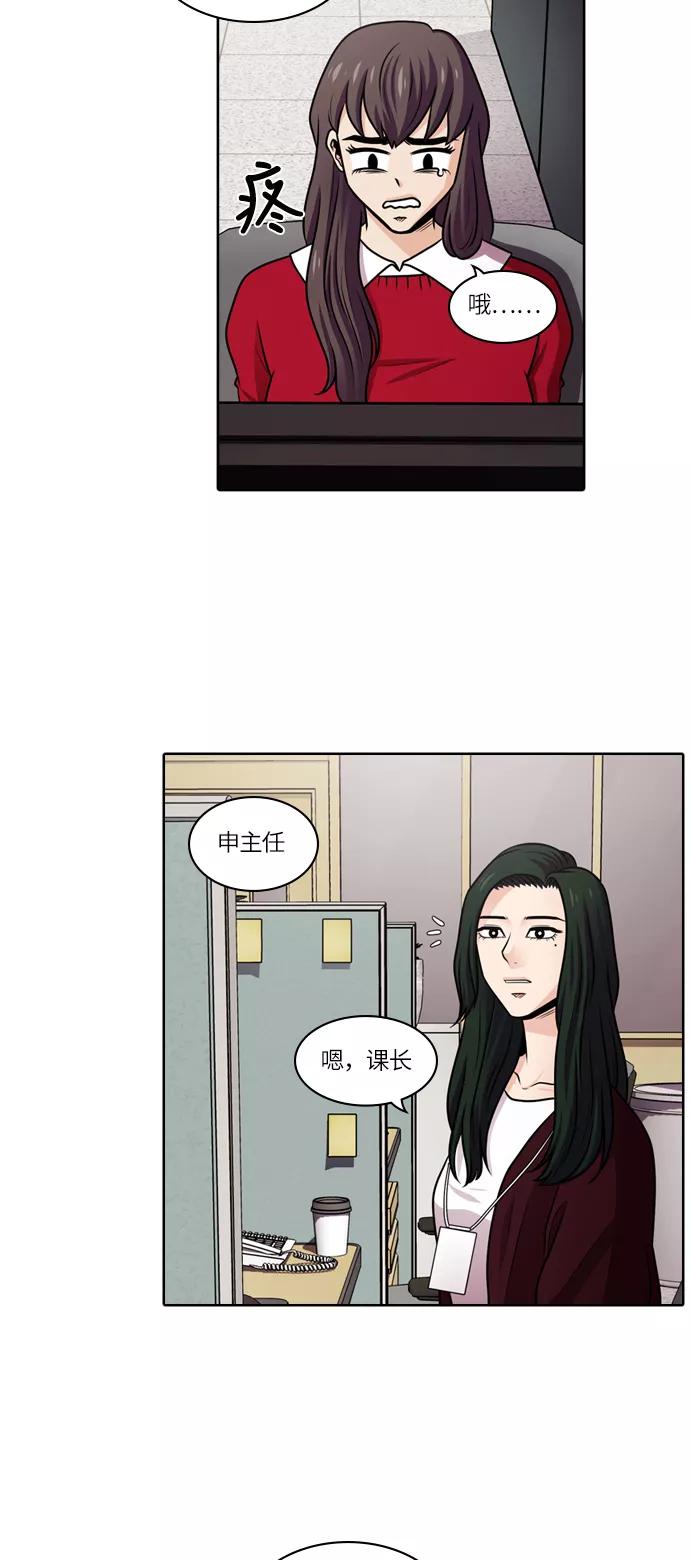 《明日》[第38话] 韩国小姐（3） 第3页