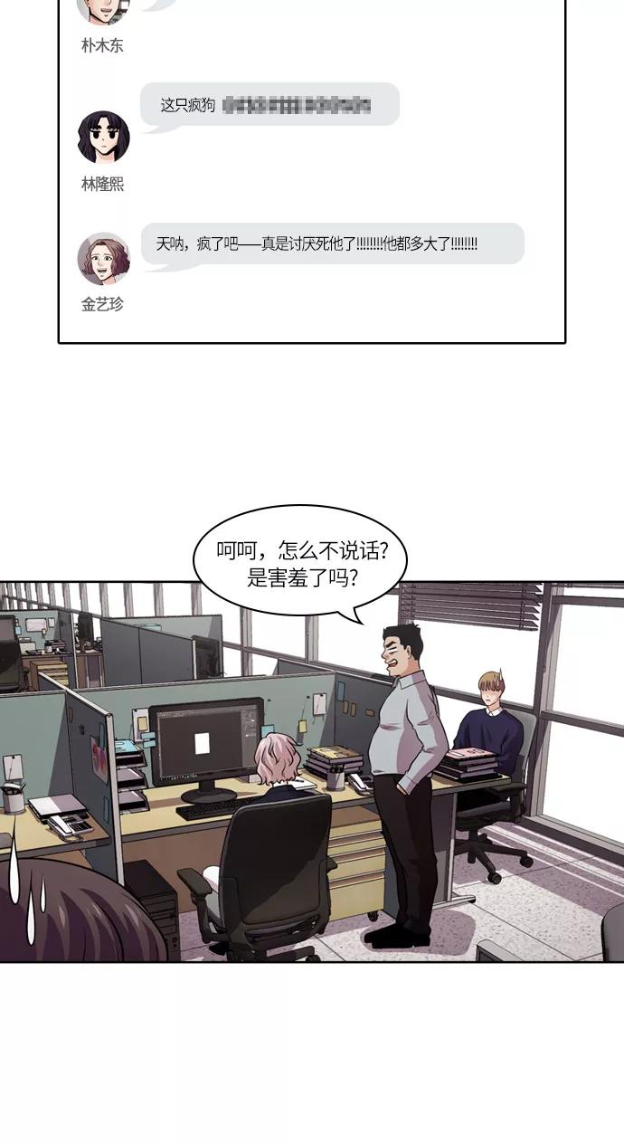 《明日》[第38话] 韩国小姐（3） 第59页