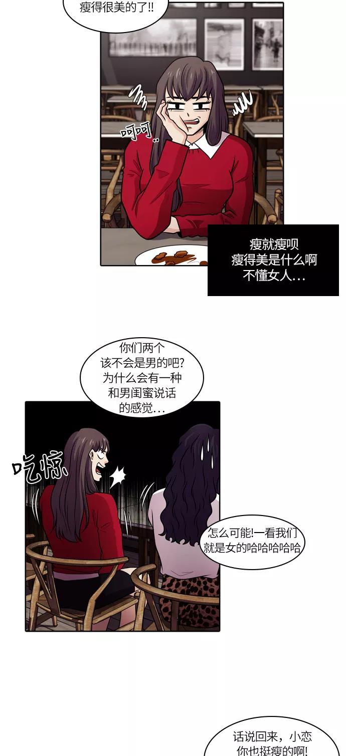 《明日》[第38话] 韩国小姐（3） 第27页