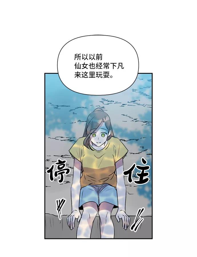 《旧书店里的鬼怪》第38话 第42页