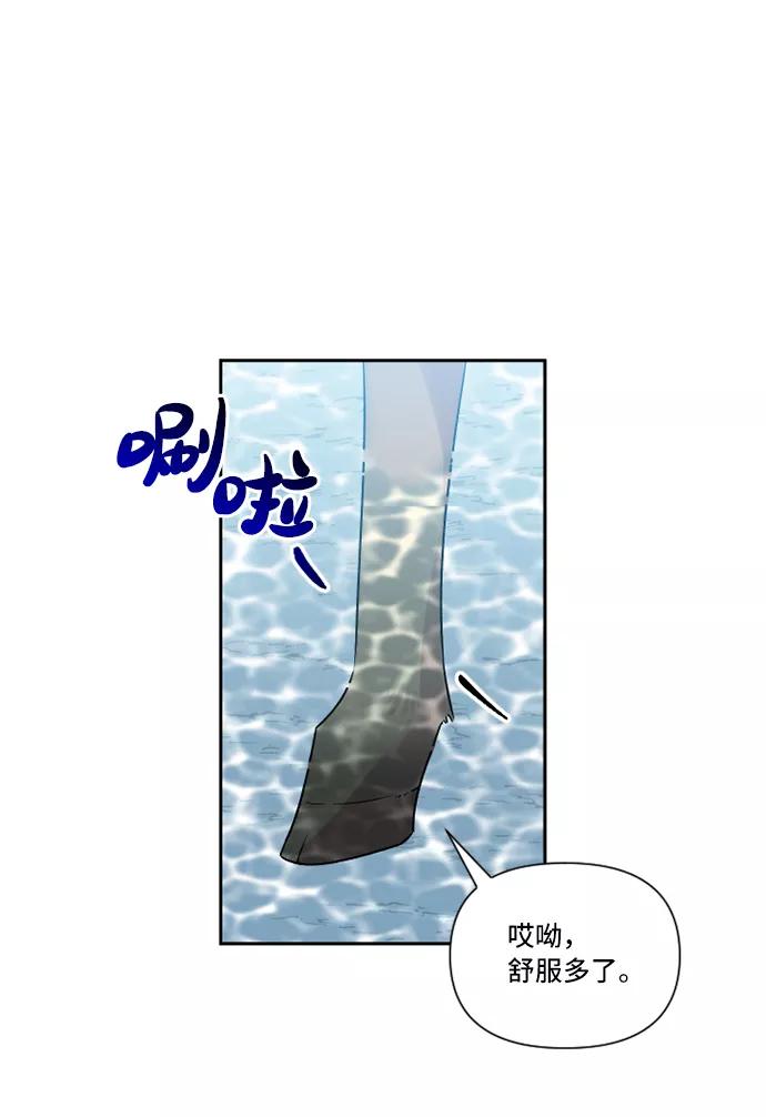 《旧书店里的鬼怪》第38话 第33页