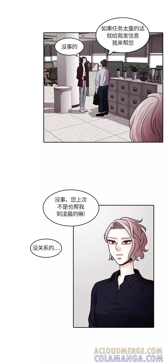《明日》[第38话] 韩国小姐（3） 第37页