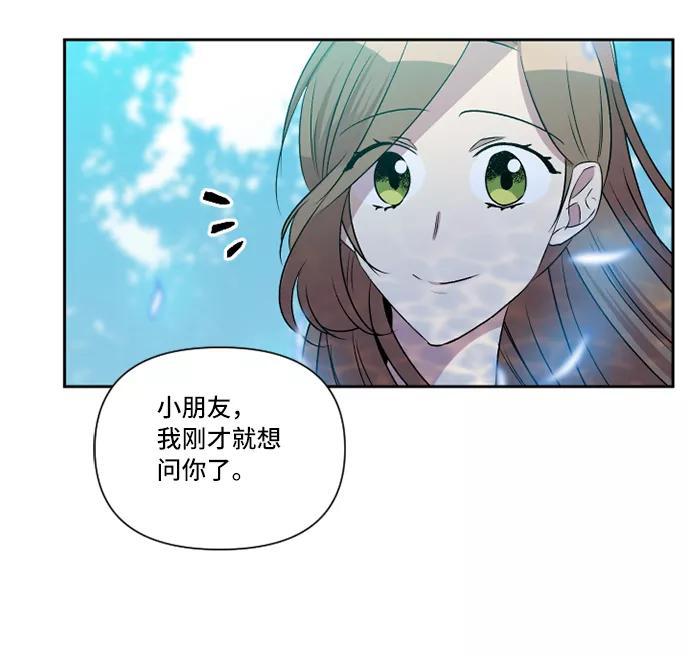 《旧书店里的鬼怪》第38话 第54页