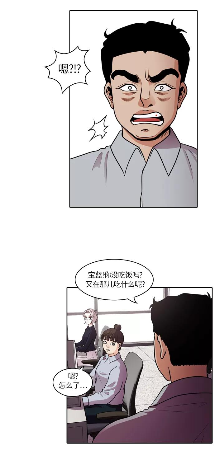 《明日》[第38话] 韩国小姐（3） 第45页