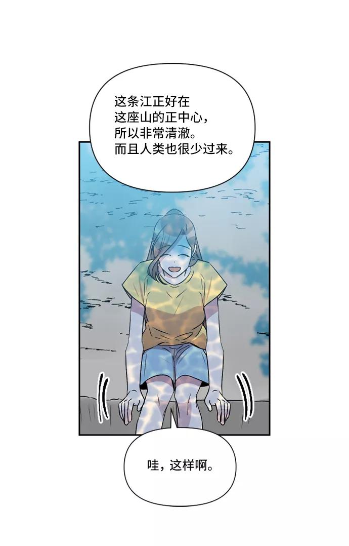 《旧书店里的鬼怪》第38话 第41页