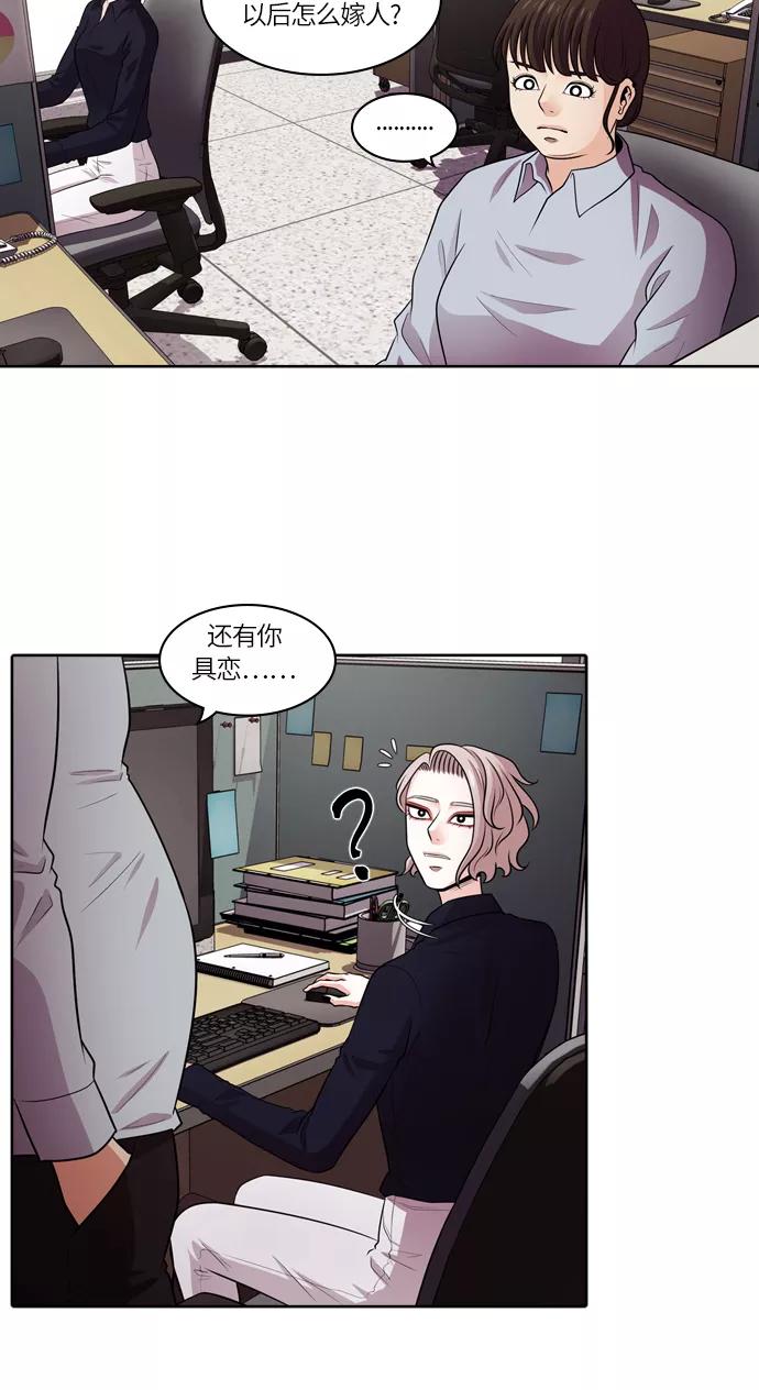 《明日》[第38话] 韩国小姐（3） 第53页
