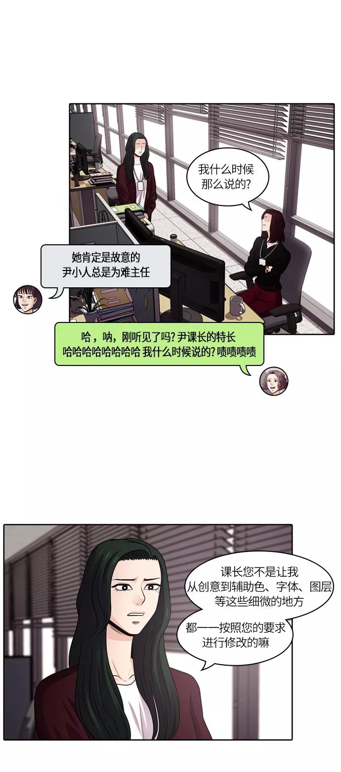 《明日》[第38话] 韩国小姐（3） 第11页