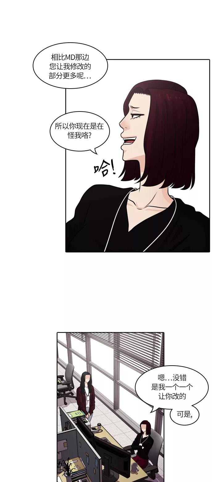 《明日》[第38话] 韩国小姐（3） 第12页