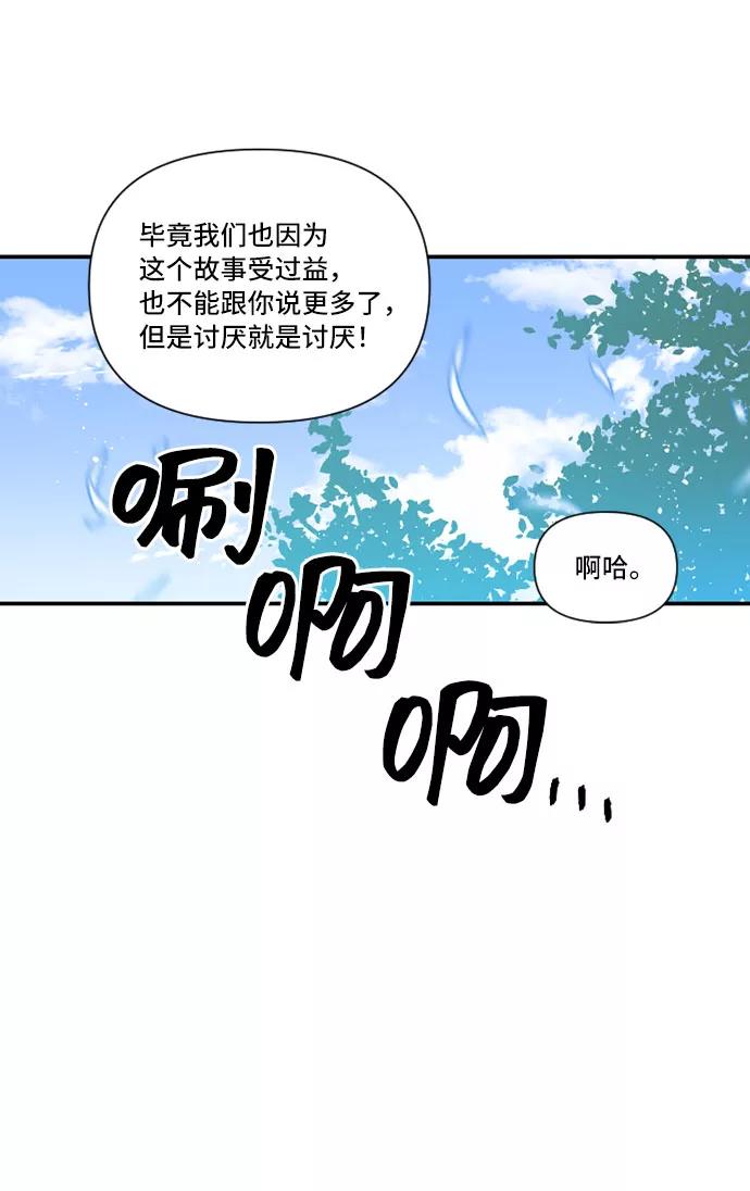 《旧书店里的鬼怪》第38话 第51页