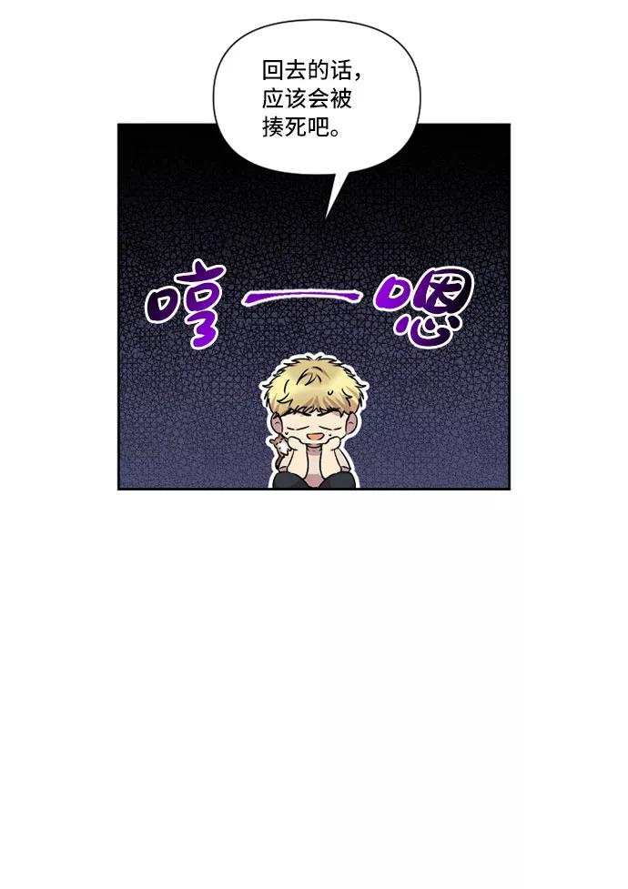 《旧书店里的鬼怪》第38话 第6页
