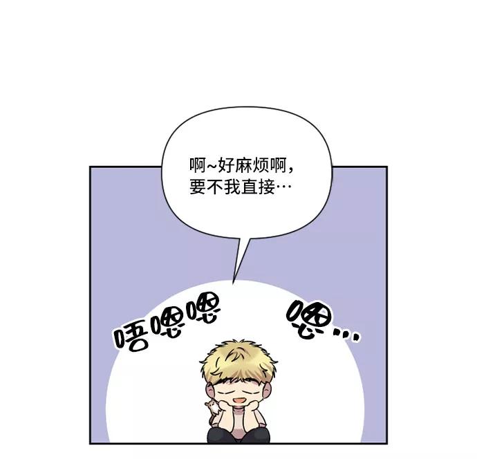 《旧书店里的鬼怪》第38话 第5页