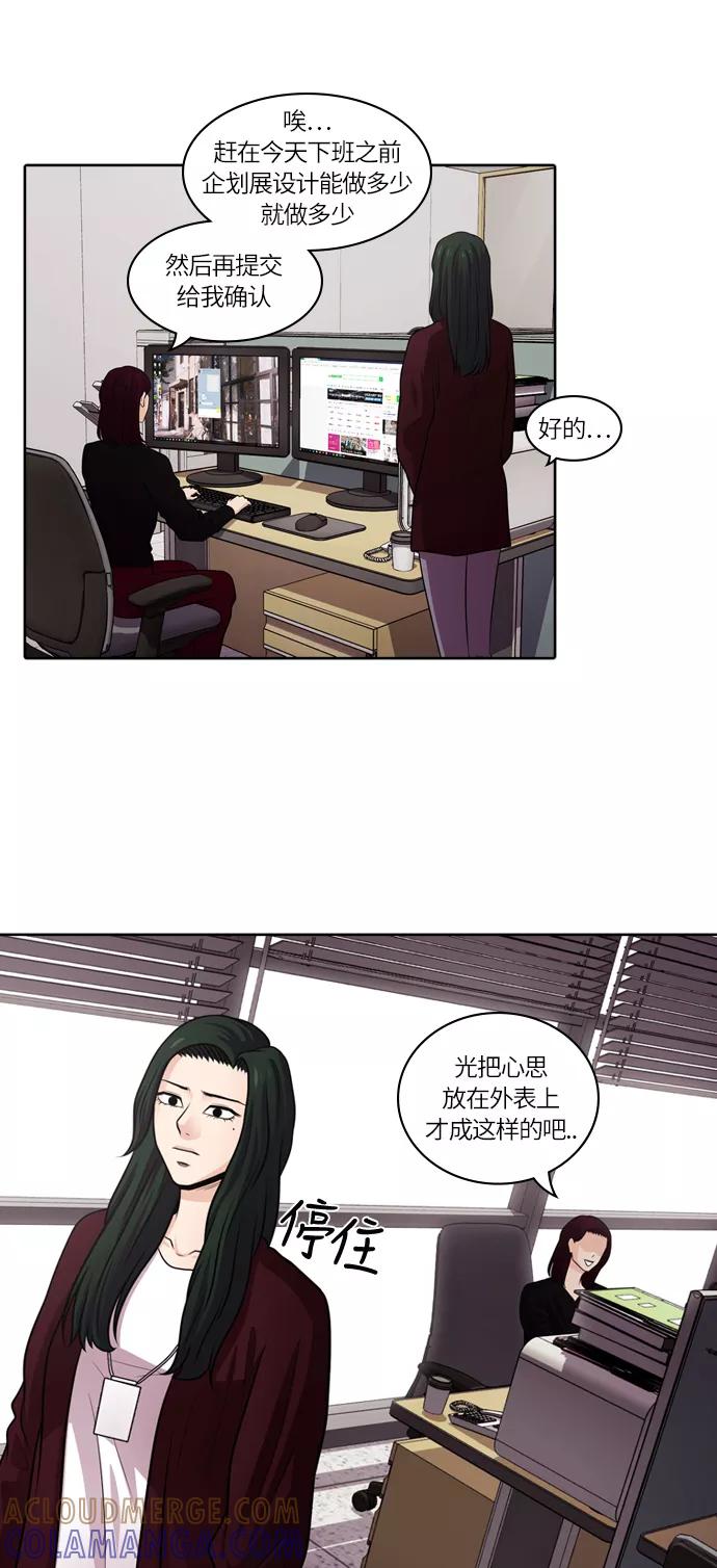 《明日》[第38话] 韩国小姐（3） 第16页