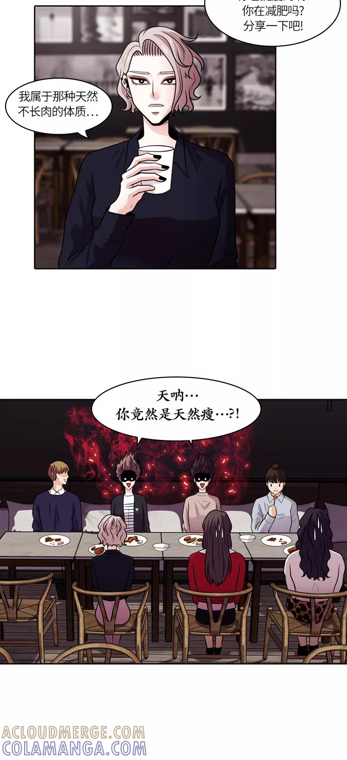 《明日》[第38话] 韩国小姐（3） 第28页