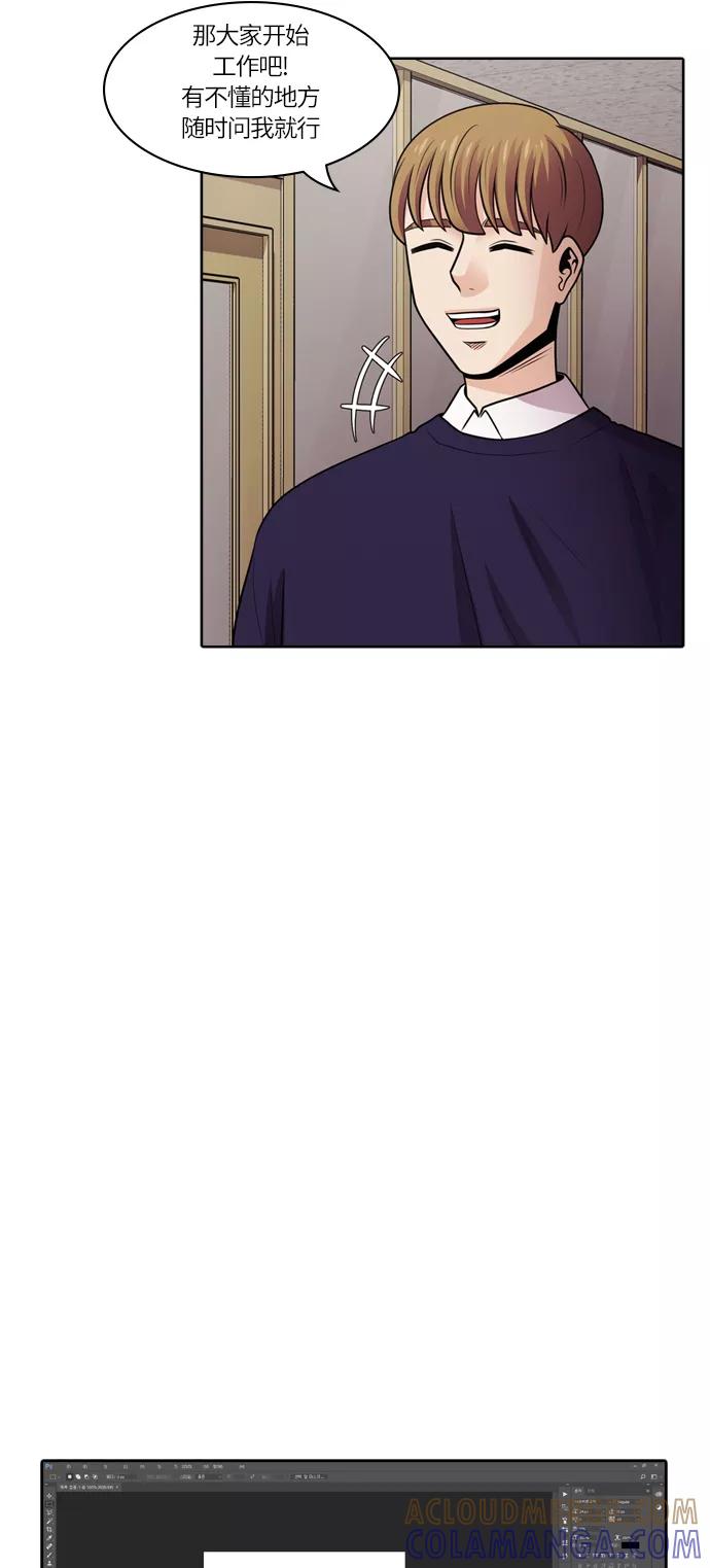 《明日》[第38话] 韩国小姐（3） 第40页