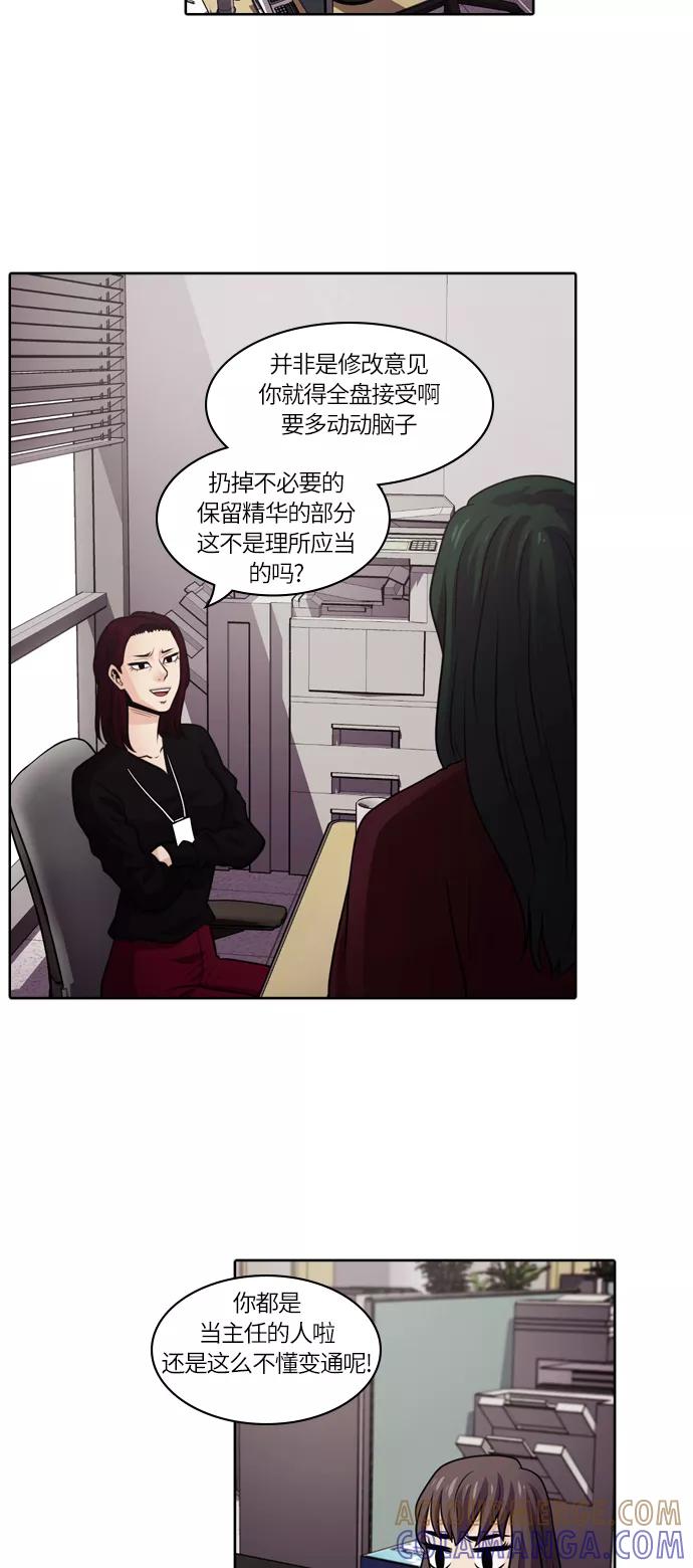 《明日》[第38话] 韩国小姐（3） 第13页