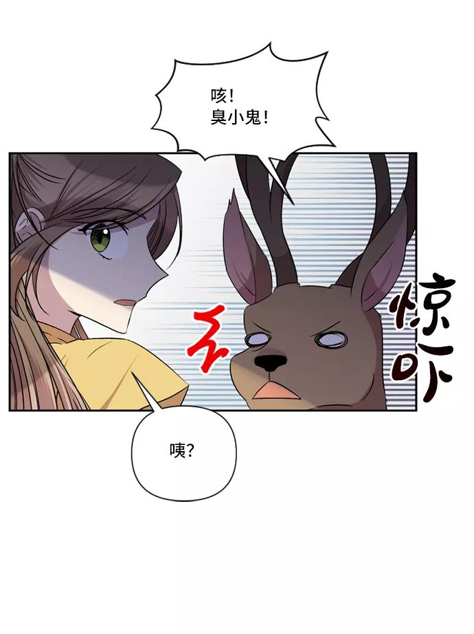 《旧书店里的鬼怪》第39话 第11页