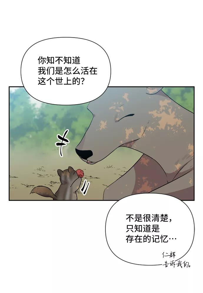 《旧书店里的鬼怪》第39话 第38页