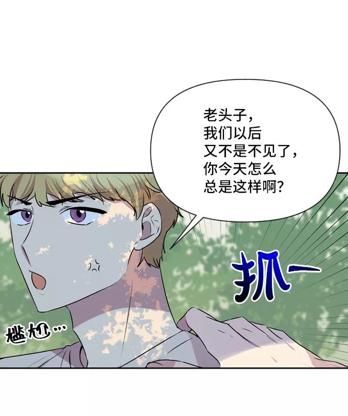 《旧书店里的鬼怪》第39话 第42页