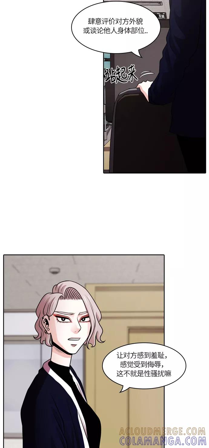 《明日》[第39话] 韩国小姐（4） 第37页