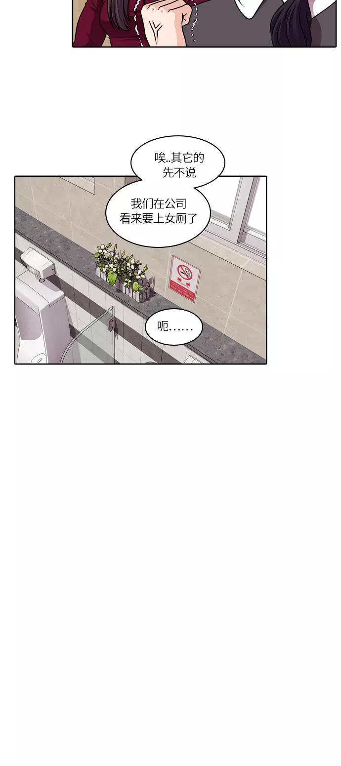 《明日》[第39话] 韩国小姐（4） 第15页