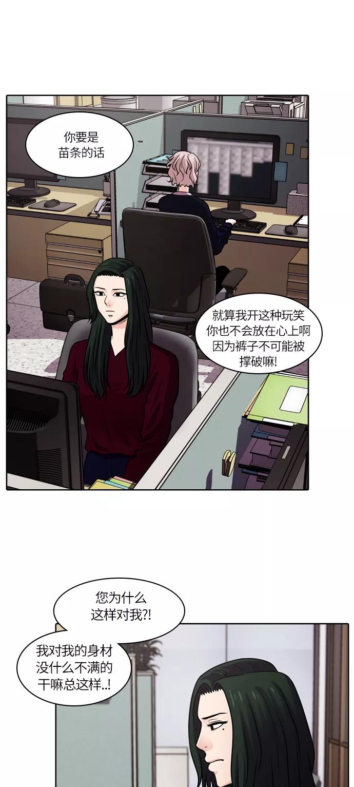 《明日》[第39话] 韩国小姐（4） 第24页