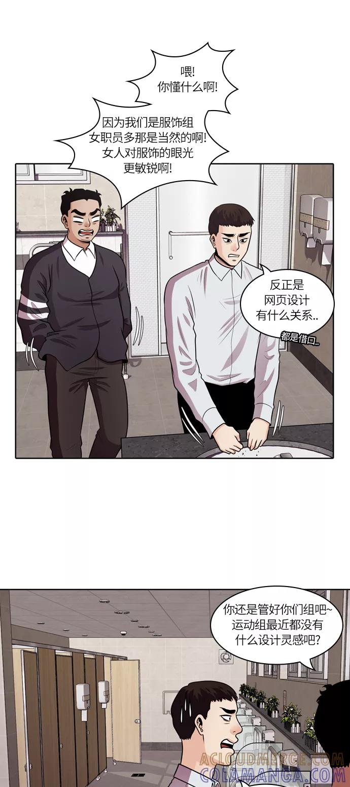 《明日》[第39话] 韩国小姐（4） 第13页