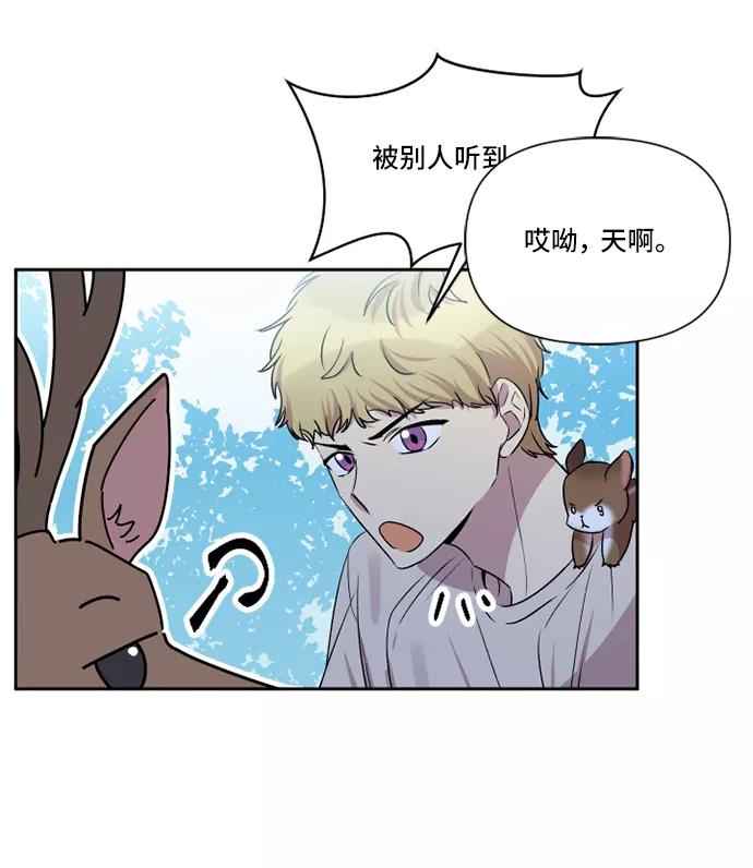 《旧书店里的鬼怪》第39话 第14页