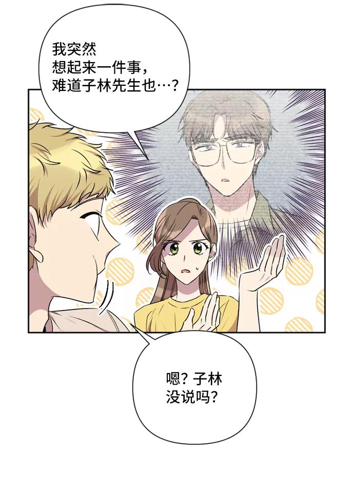 《旧书店里的鬼怪》第39话 第33页