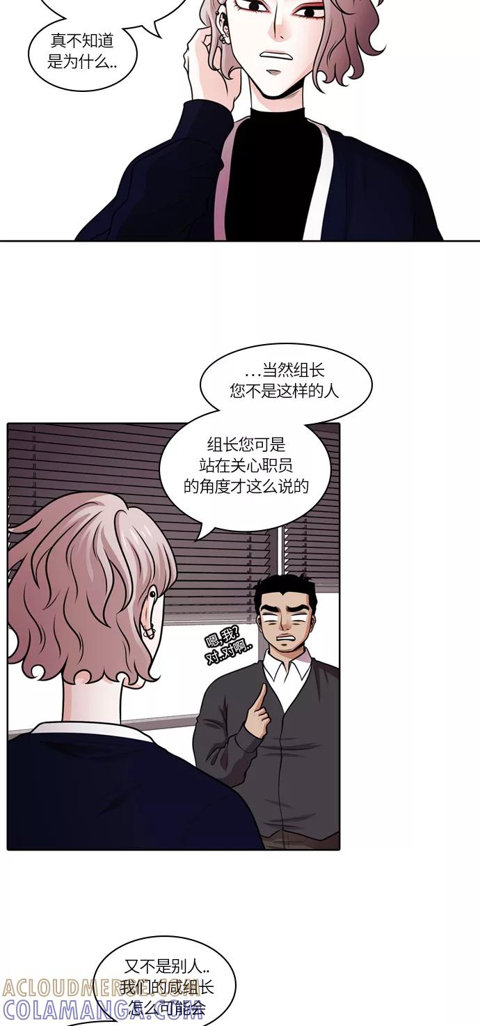 《明日》[第39话] 韩国小姐（4） 第40页
