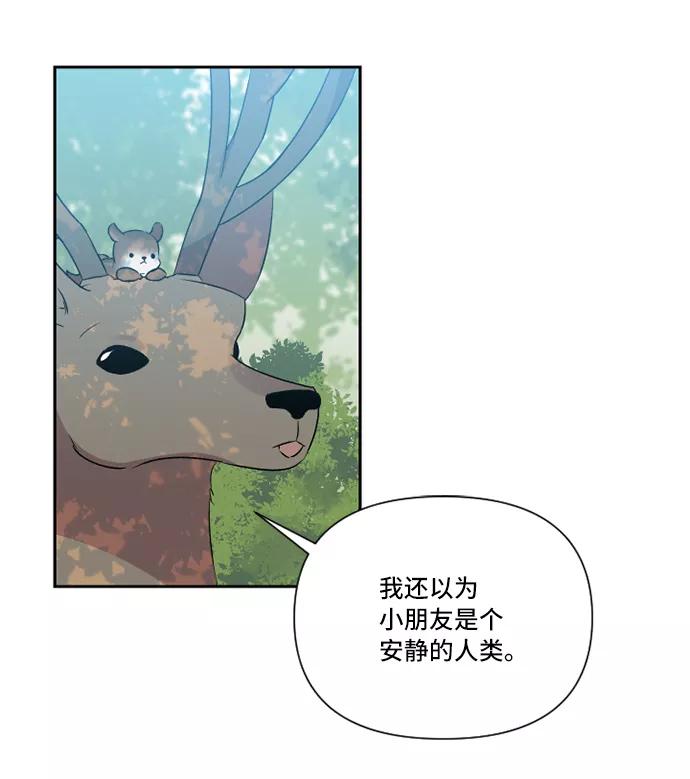 《旧书店里的鬼怪》第39话 第24页