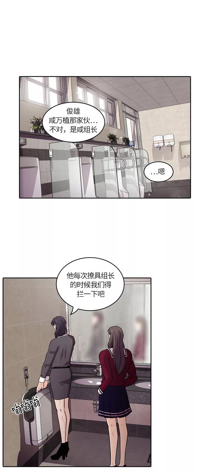 《明日》[第39话] 韩国小姐（4） 第2页