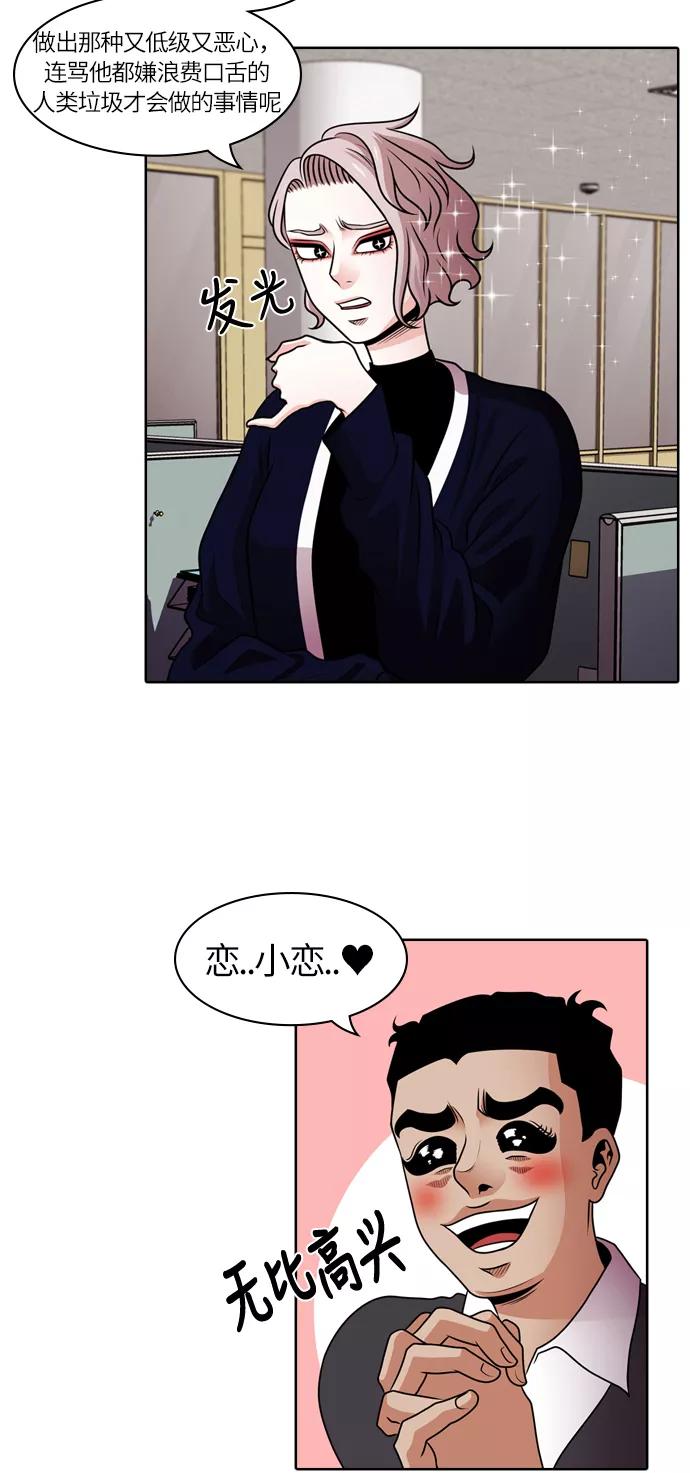 《明日》[第39话] 韩国小姐（4） 第41页