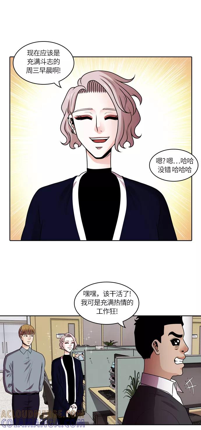 《明日》[第39话] 韩国小姐（4） 第43页