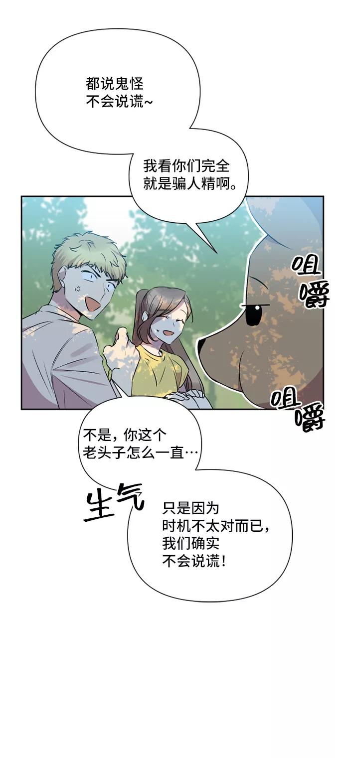 《旧书店里的鬼怪》第39话 第36页