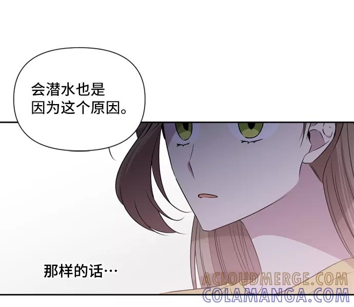 《旧书店里的鬼怪》第39话 第40页