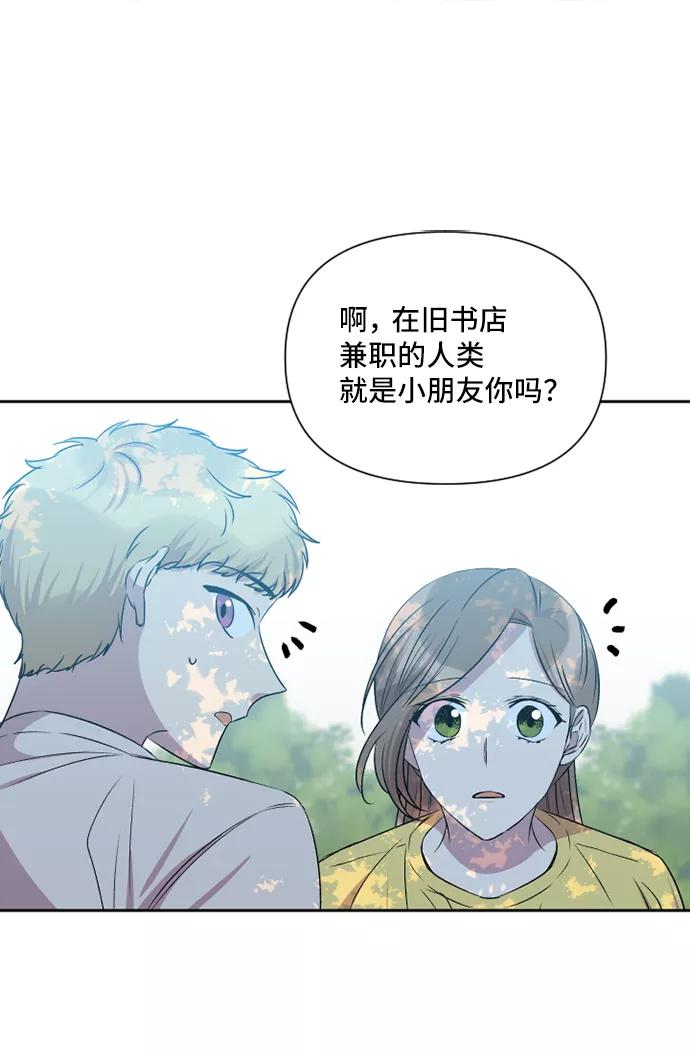 《旧书店里的鬼怪》第39话 第50页