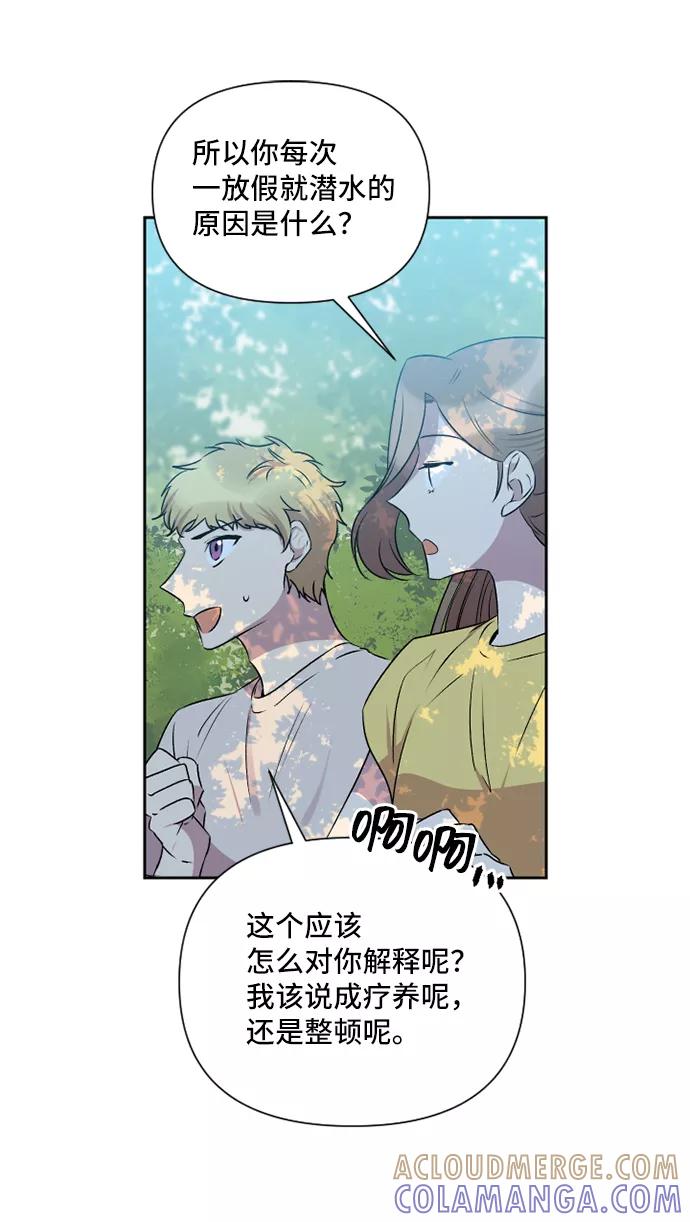 《旧书店里的鬼怪》第39话 第37页