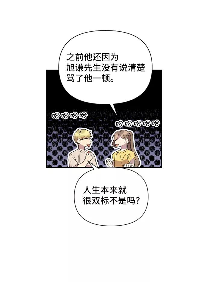 《旧书店里的鬼怪》第39话 第35页