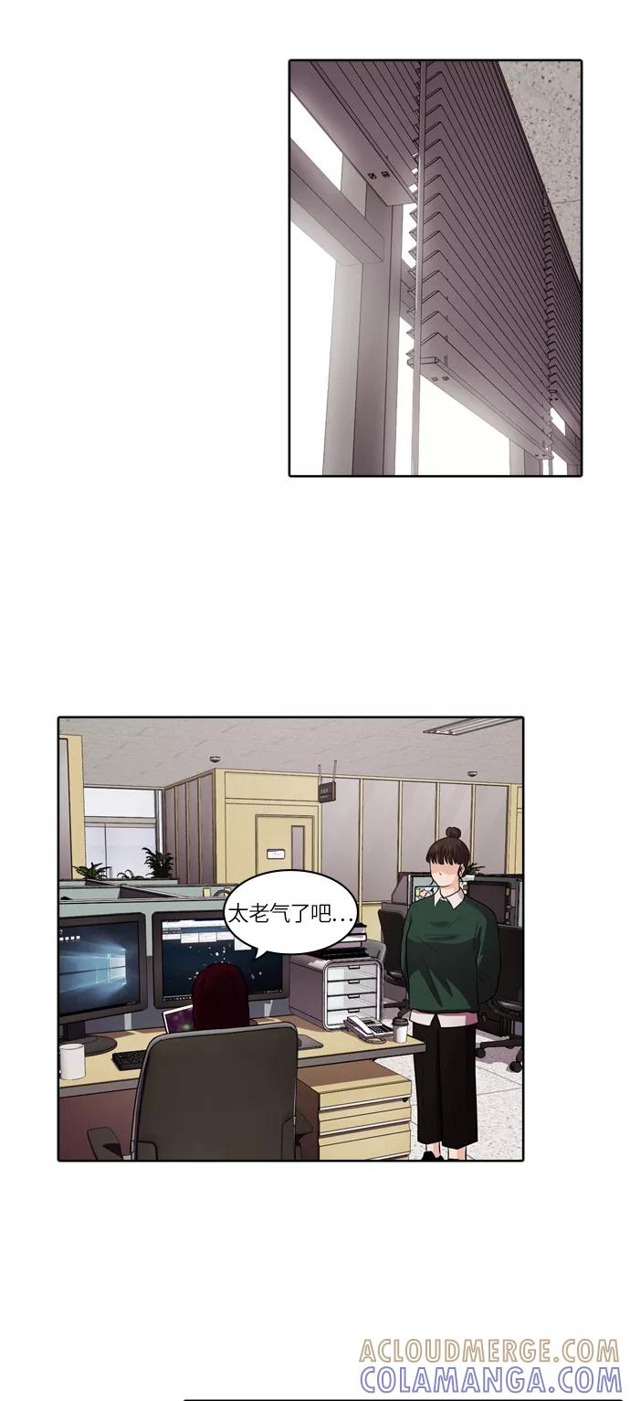 《明日》[第39话] 韩国小姐（4） 第16页