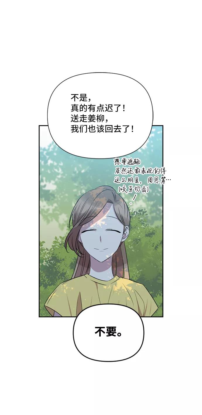 《旧书店里的鬼怪》第39话 第57页