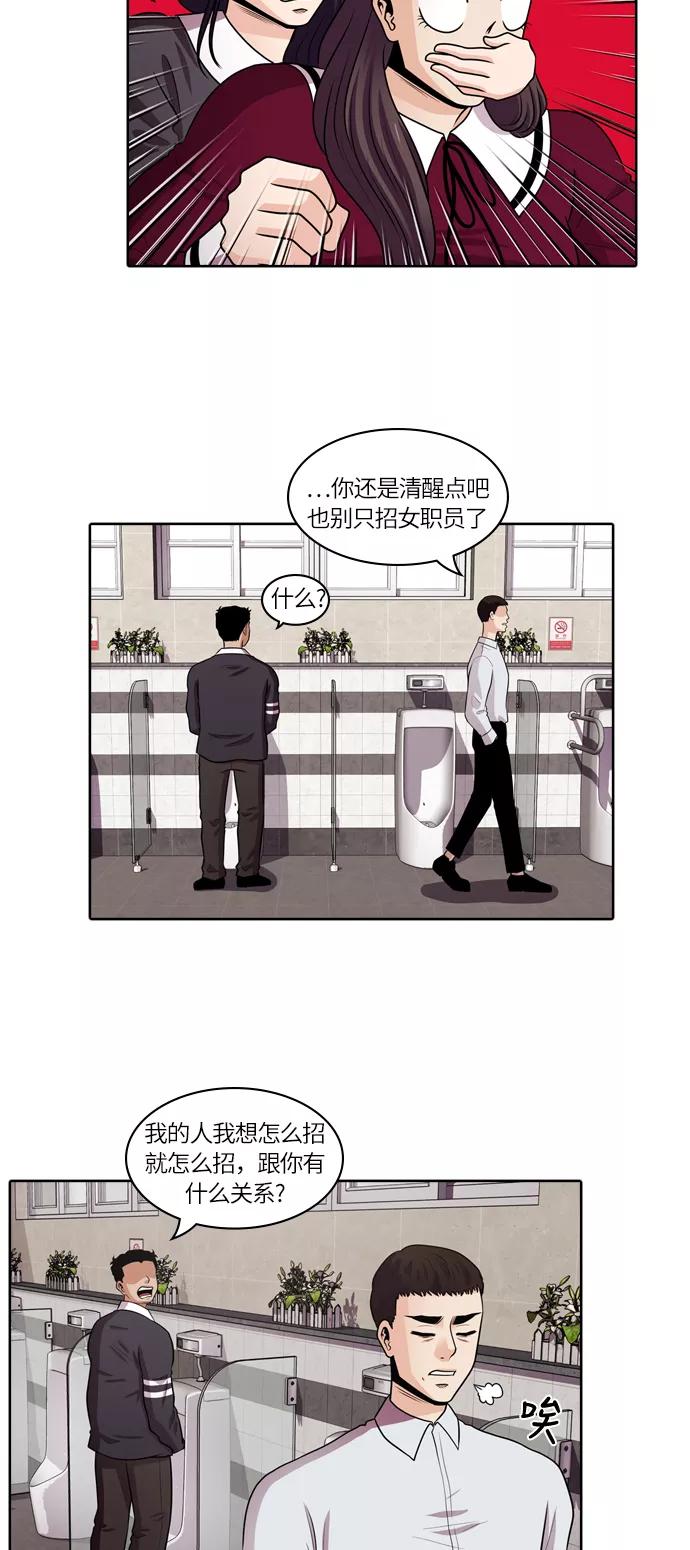 《明日》[第39话] 韩国小姐（4） 第11页