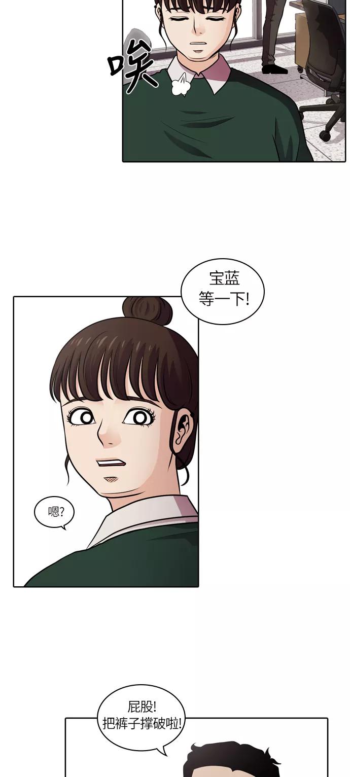 《明日》[第39话] 韩国小姐（4） 第21页