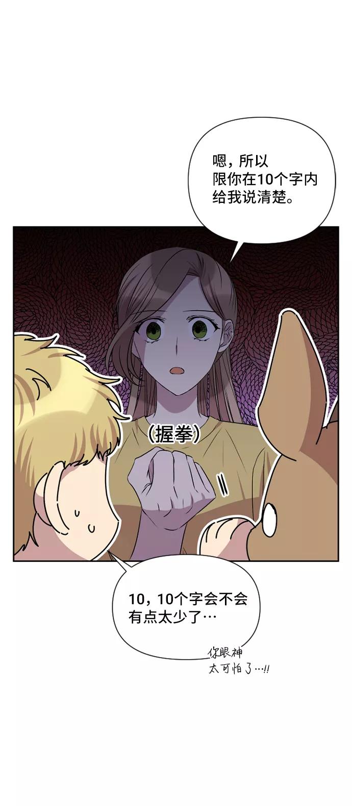 《旧书店里的鬼怪》第39话 第29页