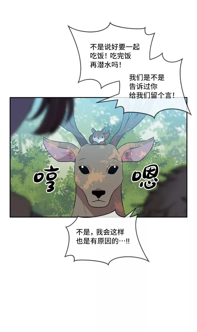 《旧书店里的鬼怪》第39话 第23页