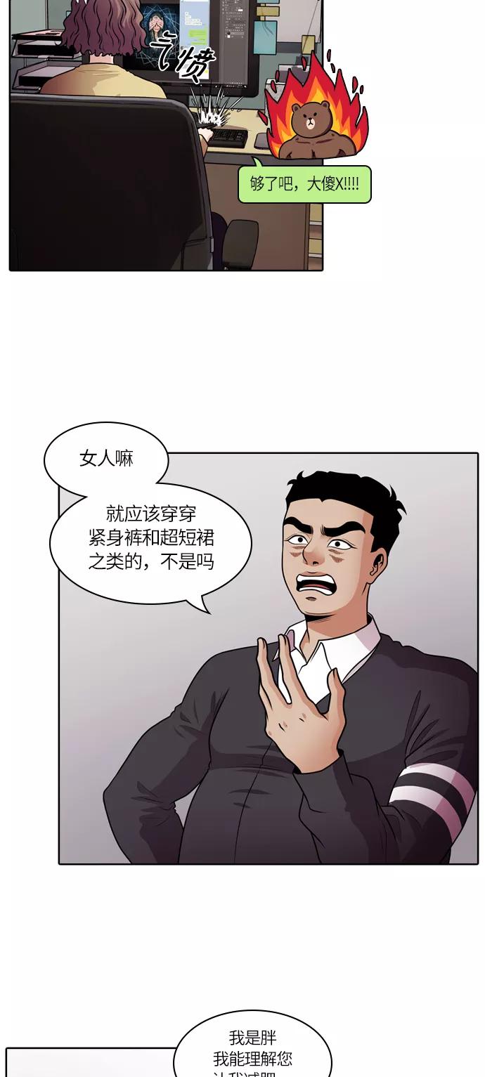 《明日》[第39话] 韩国小姐（4） 第26页
