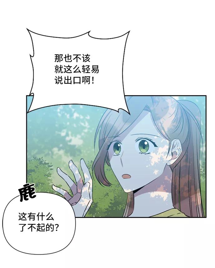《旧书店里的鬼怪》第39话 第27页