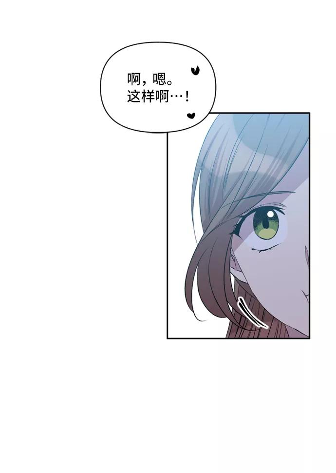 《旧书店里的鬼怪》第39话 第32页