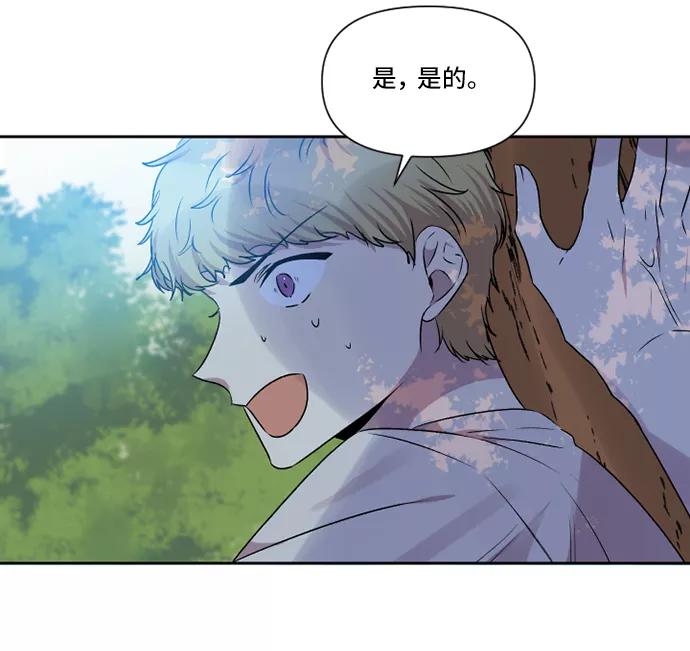 《旧书店里的鬼怪》第39话 第18页